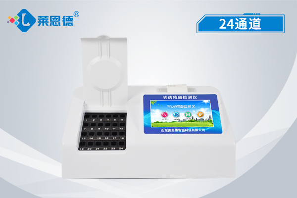 如何確定農(nóng)產(chǎn)品的農(nóng)藥殘留是否在合理的安全范圍內(nèi)？得益于農(nóng)殘檢測儀