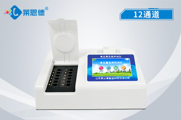 食品重金屬檢測儀：憑什么就得到廣泛的應(yīng)用？
